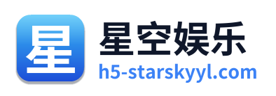 星空娱乐 Logo